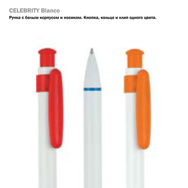 CELEBRITY-Bianco